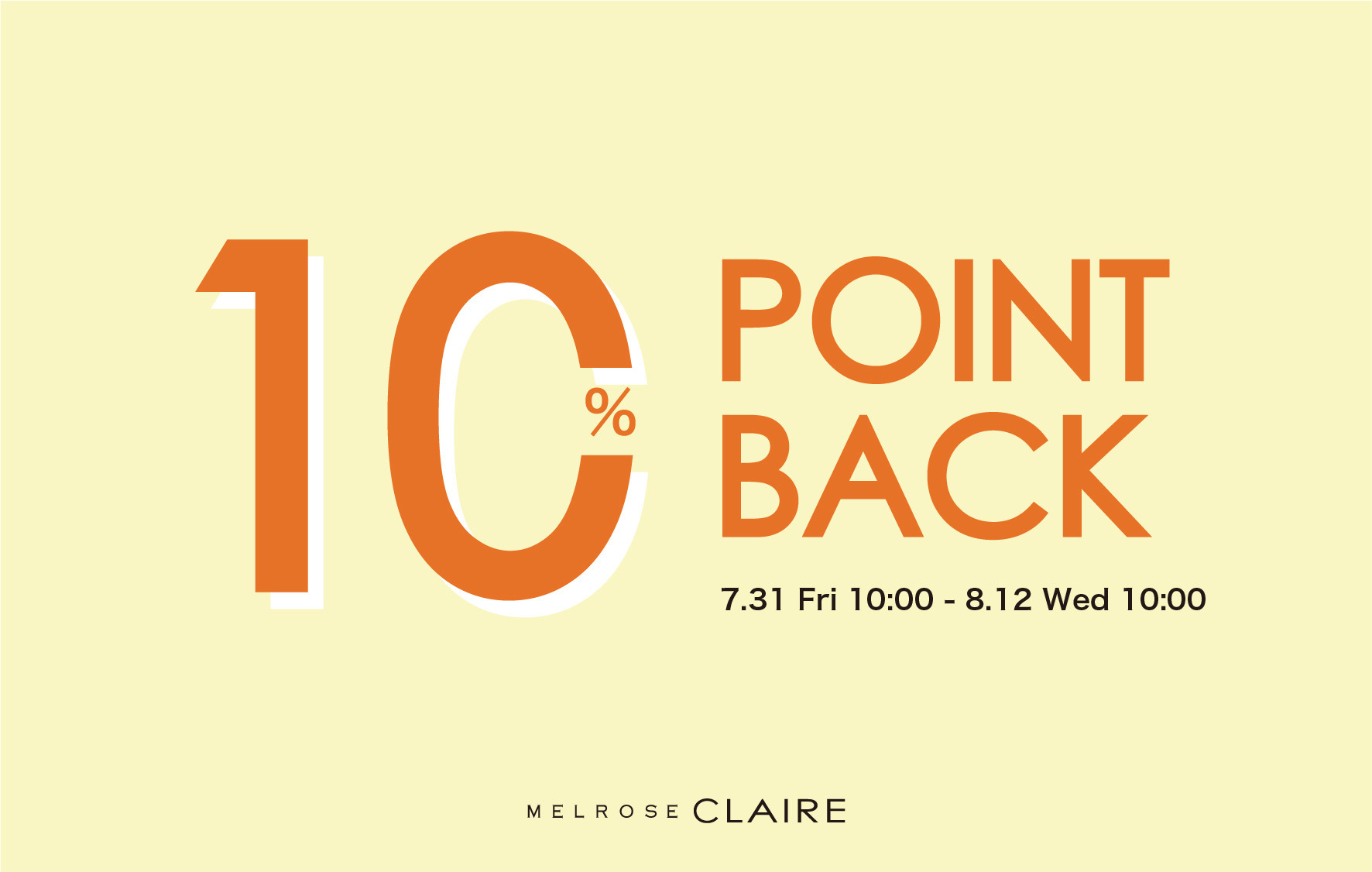 期間限定│10%POINT BACK!