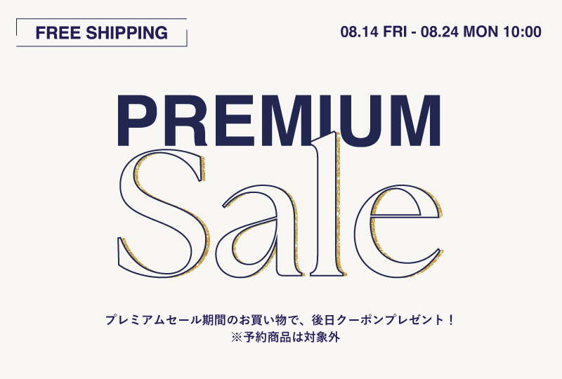 PREMIUM SALE & 送料無料キャンペーン開催