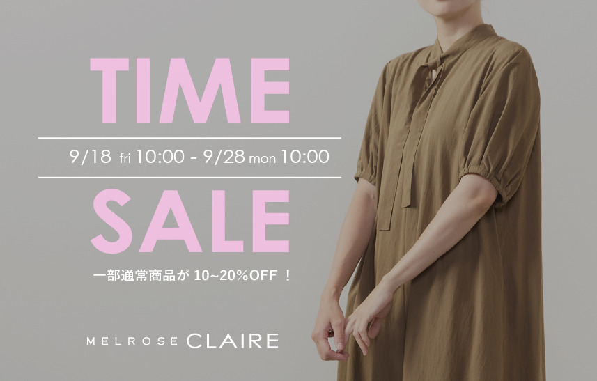 TIMESALE開催中