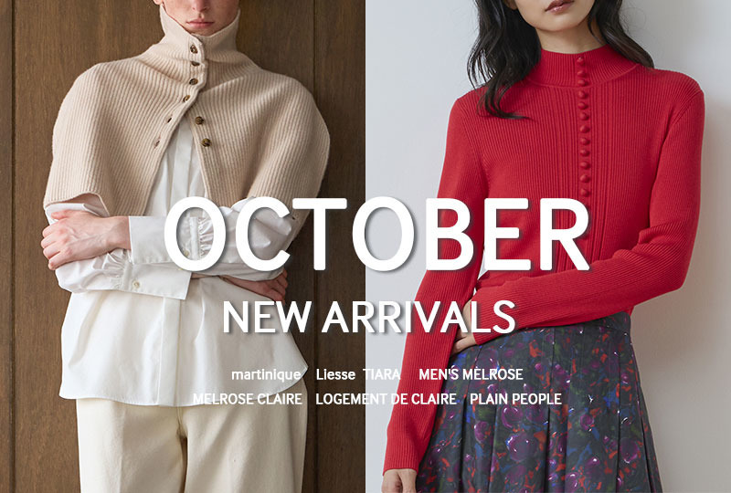 10月入荷アイテム