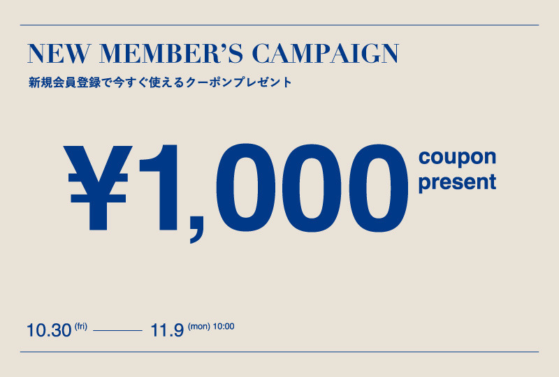 新規会員登録で¥1,000クーポンプレゼント