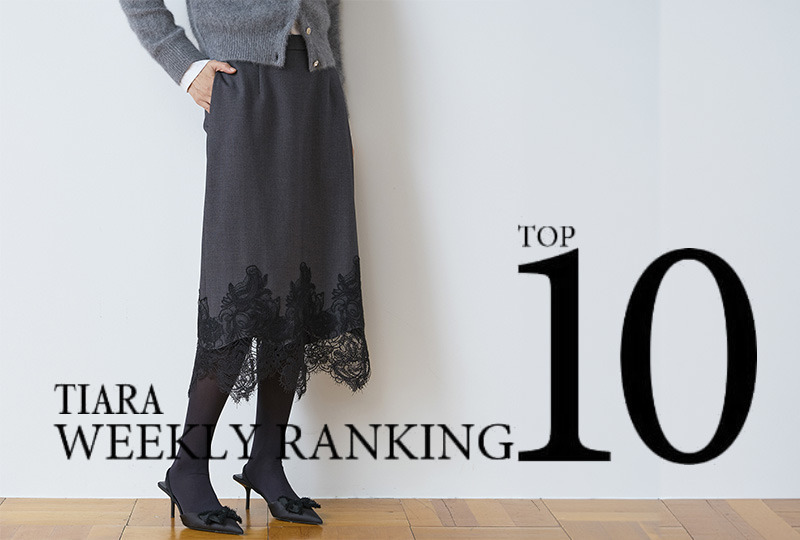 先週の人気アイテムTOP10
