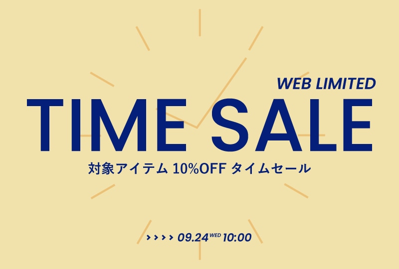 期間限定 TIME SALE | MELROSE(メルローズ) | NEWS詳細