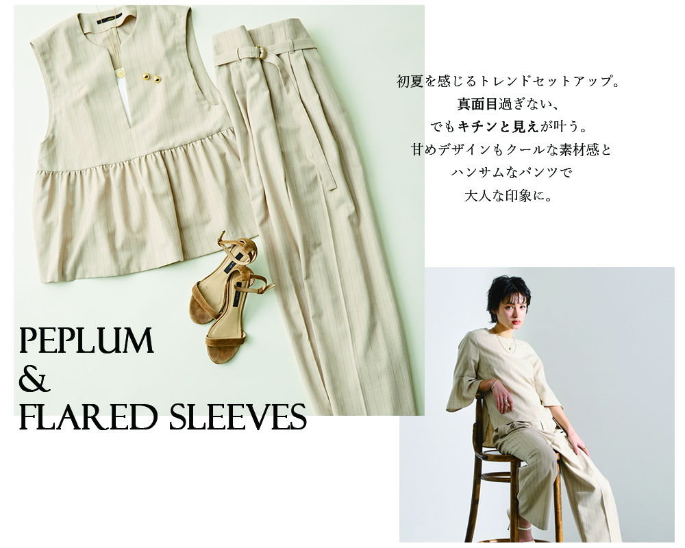 Liesse】今月のセットアップ -4月-｜メルローズ公式通販 | MELROSE