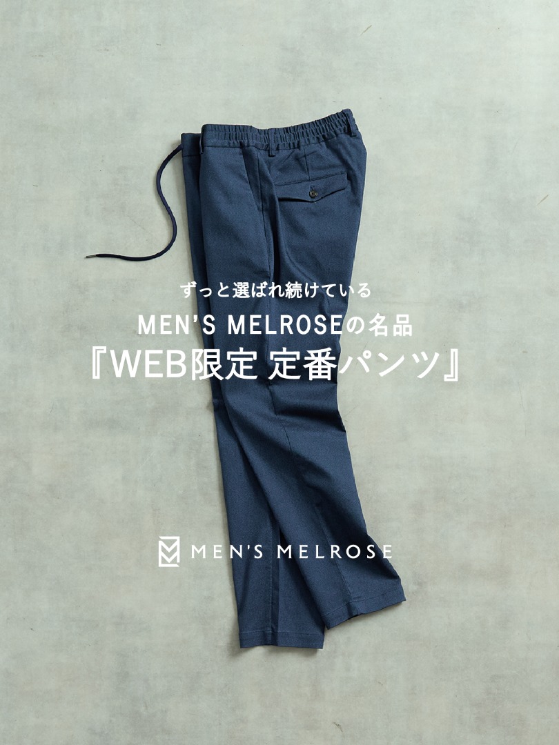 WEB限定ハイストレッチアンクルテーパードパンツ