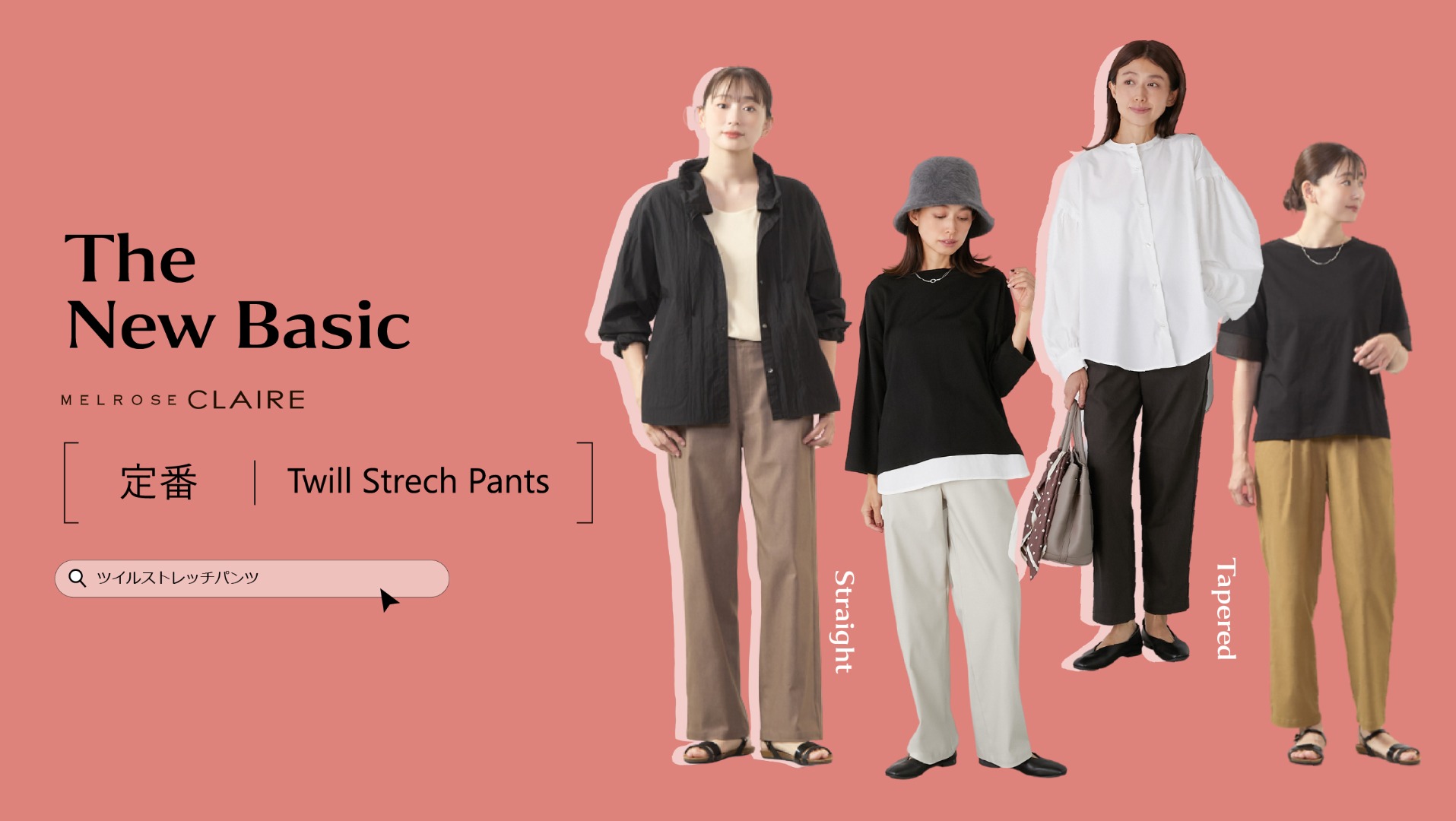 MELROSE CLAIRE - 定番 Twill Stretch Pants