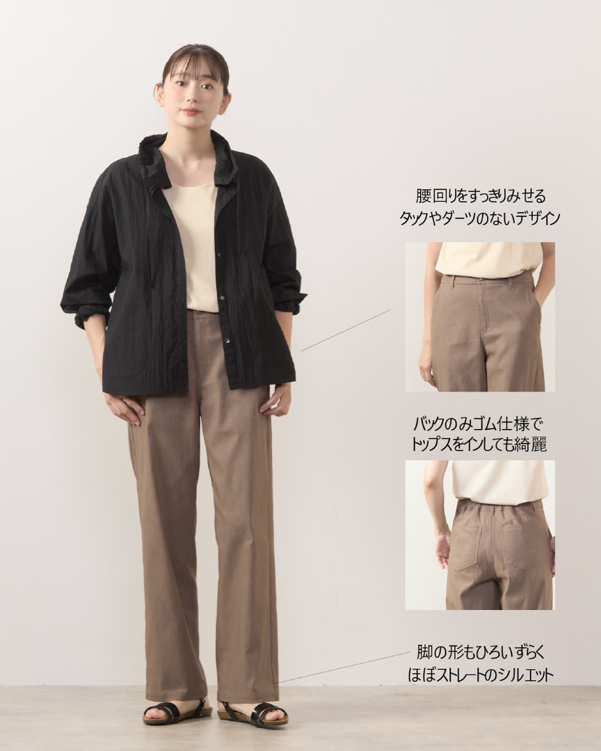 ストレートパンツの特徴
