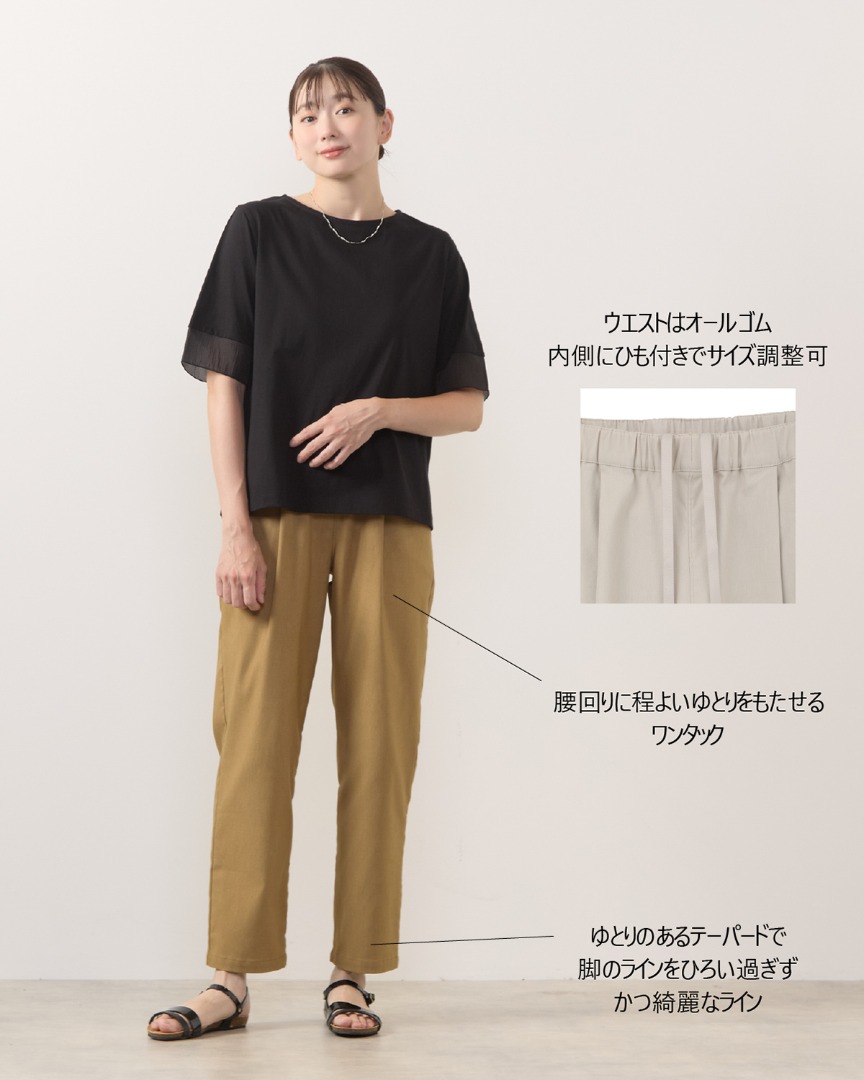 テーパードパンツの特徴